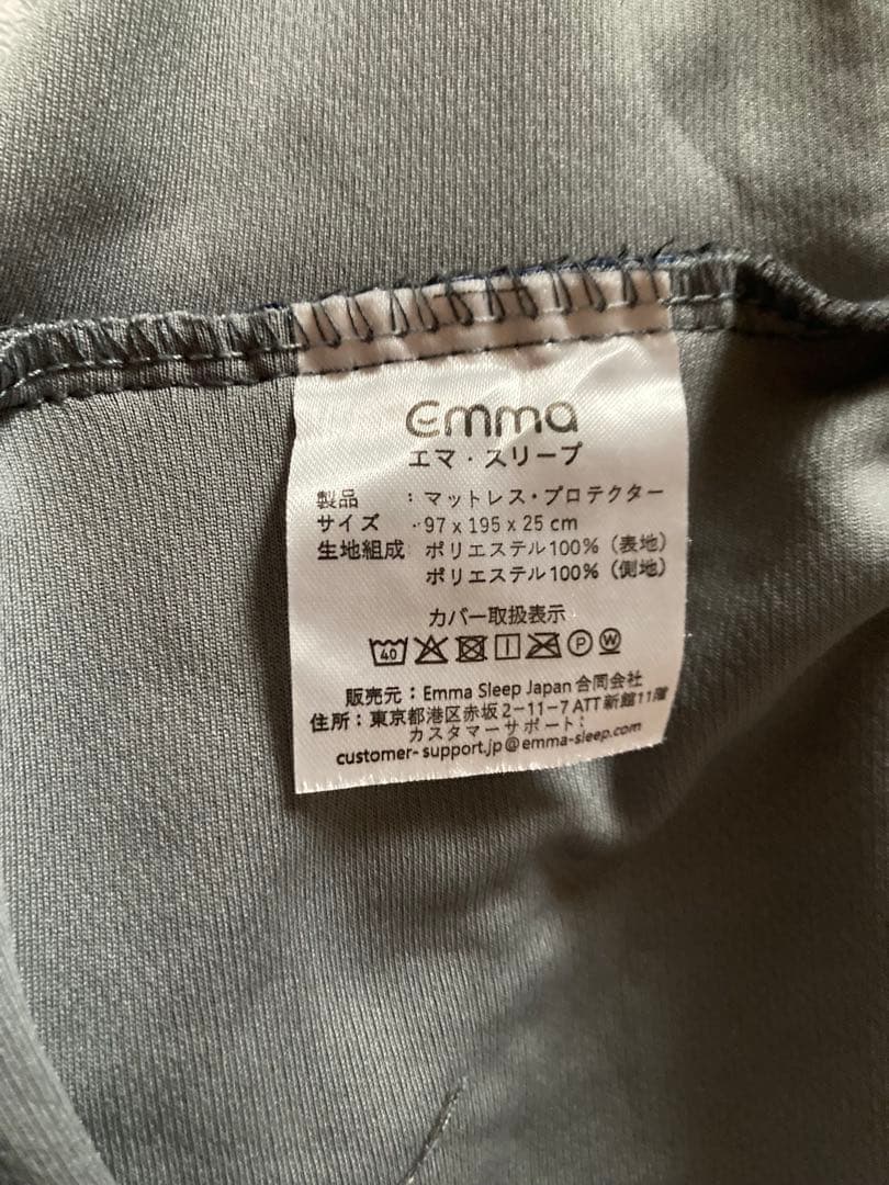 Emmaエマスリープマットレスシングルサイズ【プロテクターシーツ付き】