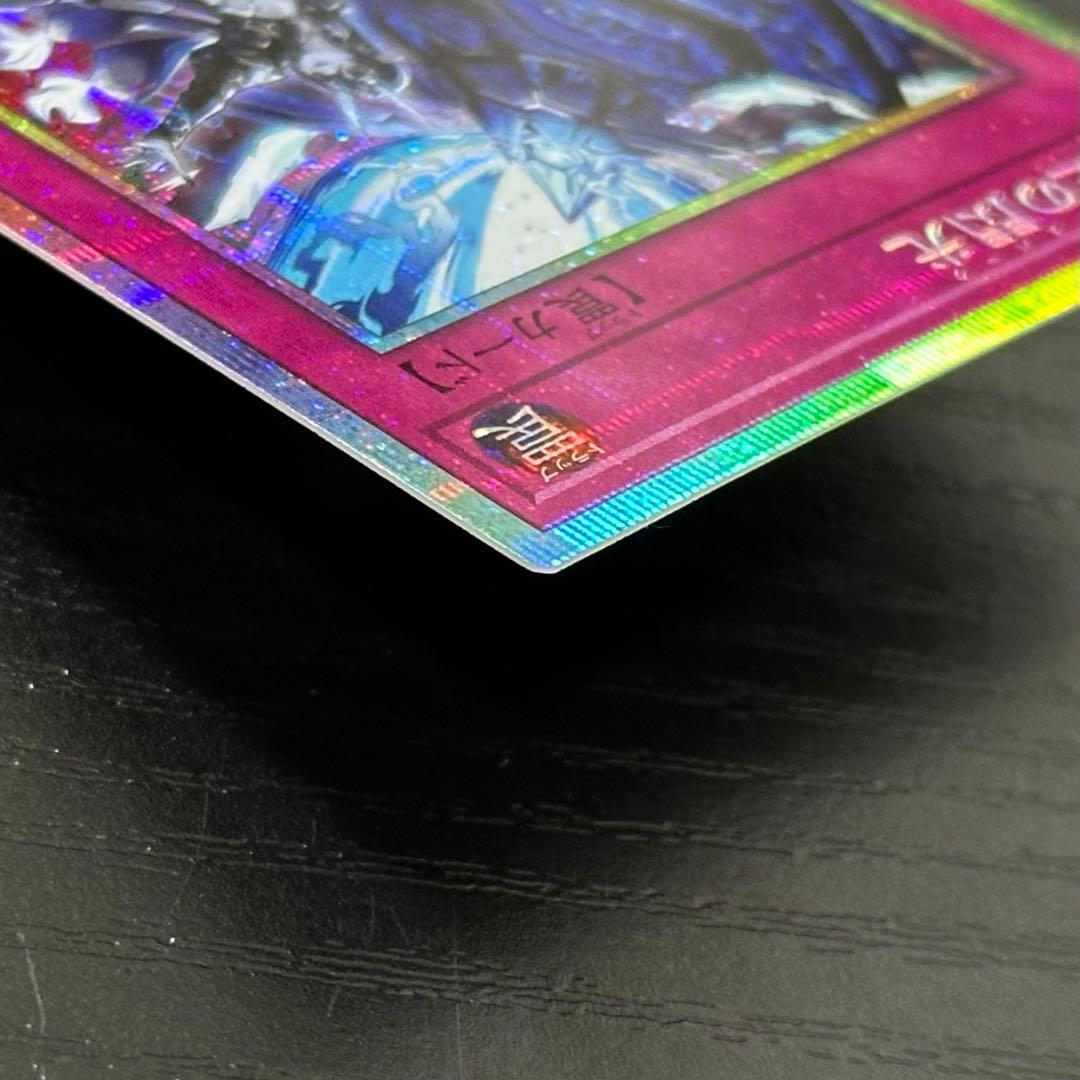 遊戯王 霆王の閃光 プリズマ 日版 - メルカリ