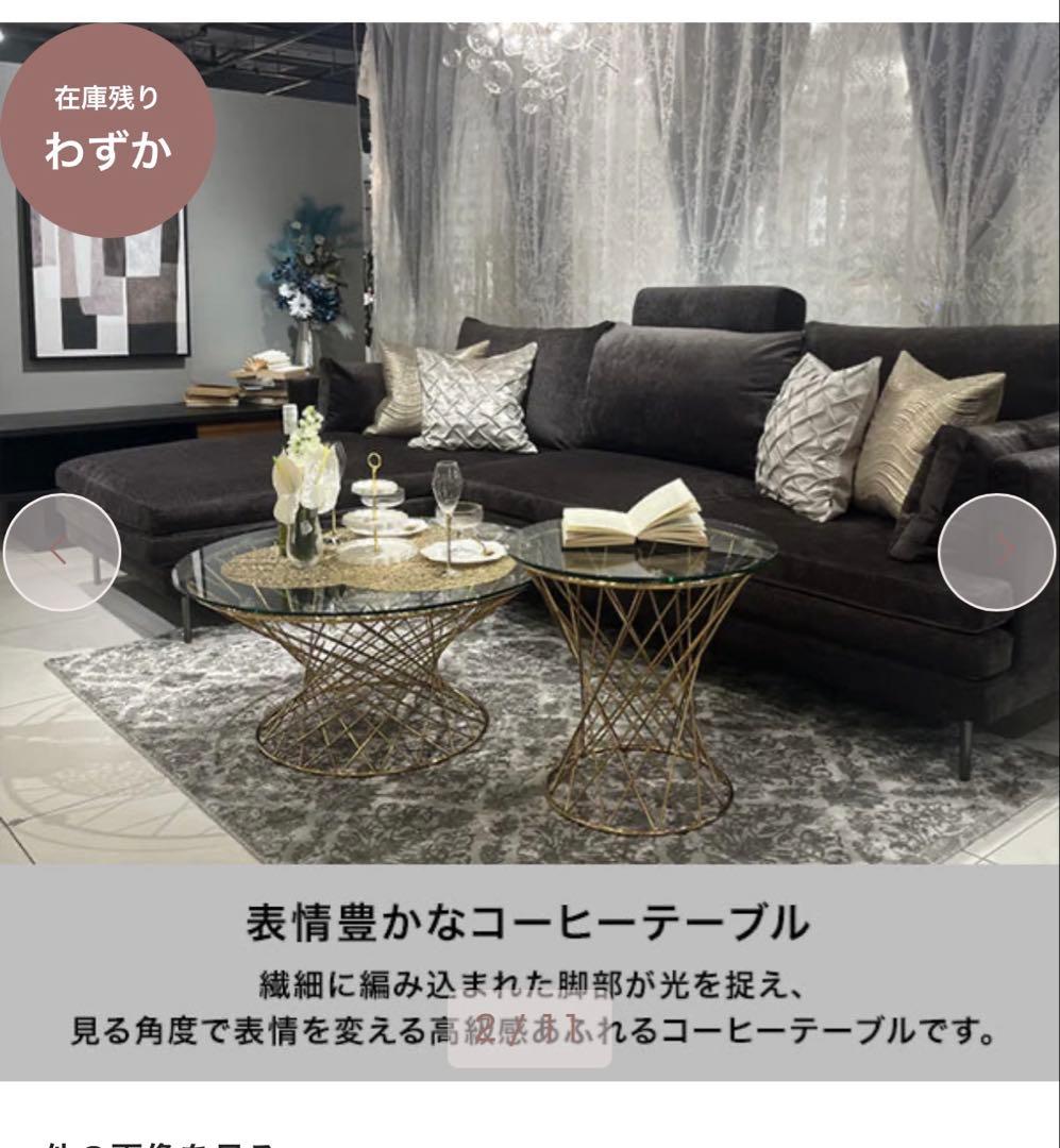 フランフラン　テーブル　ゴールド