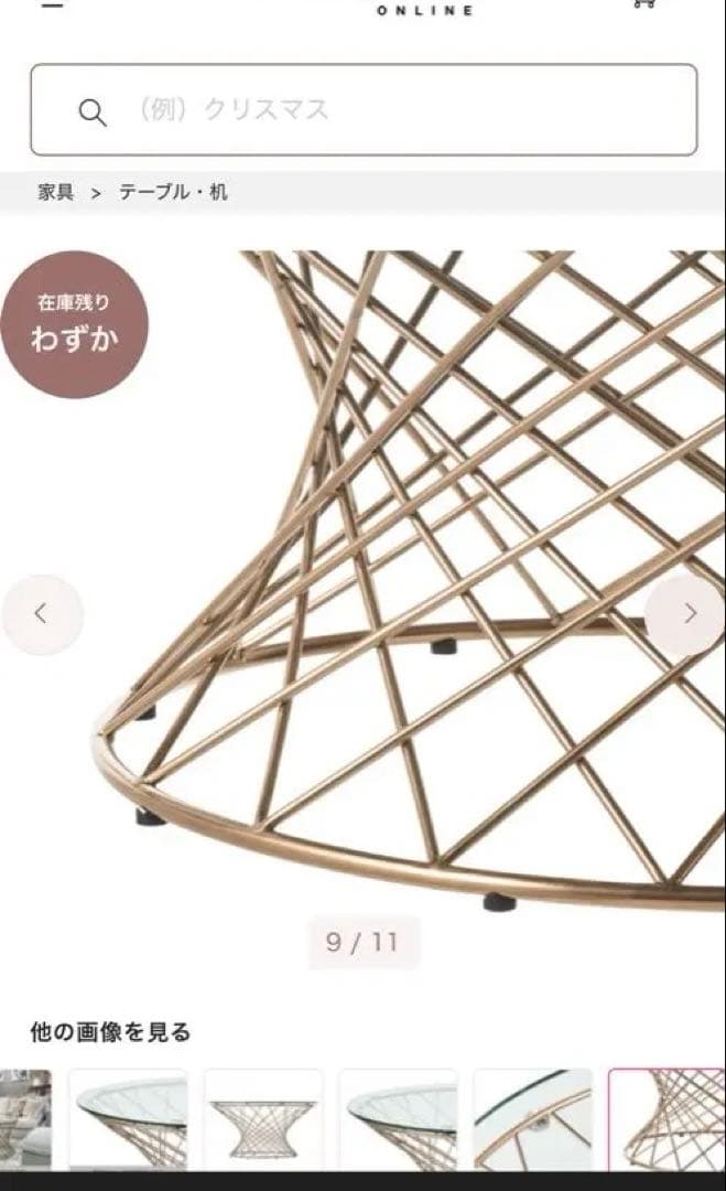 フランフラン　テーブル　ゴールド