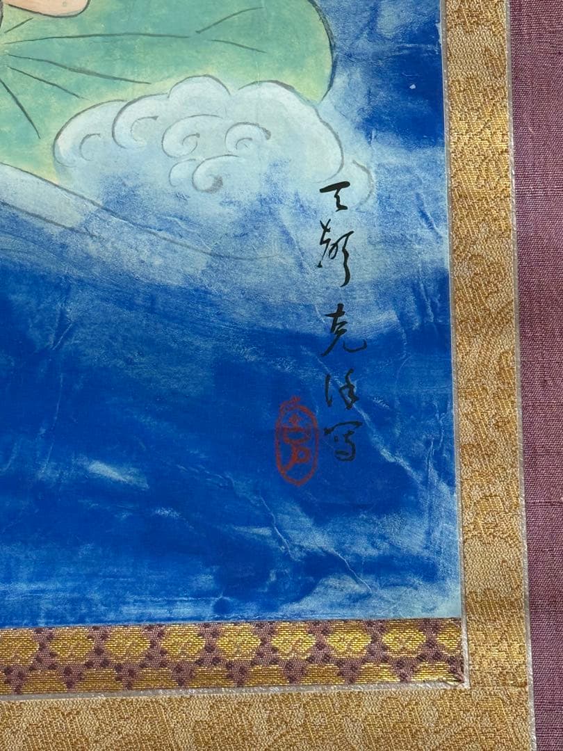 波上白衣観音　紙本肉筆　克謹拝冩　共箱　送料込み251029