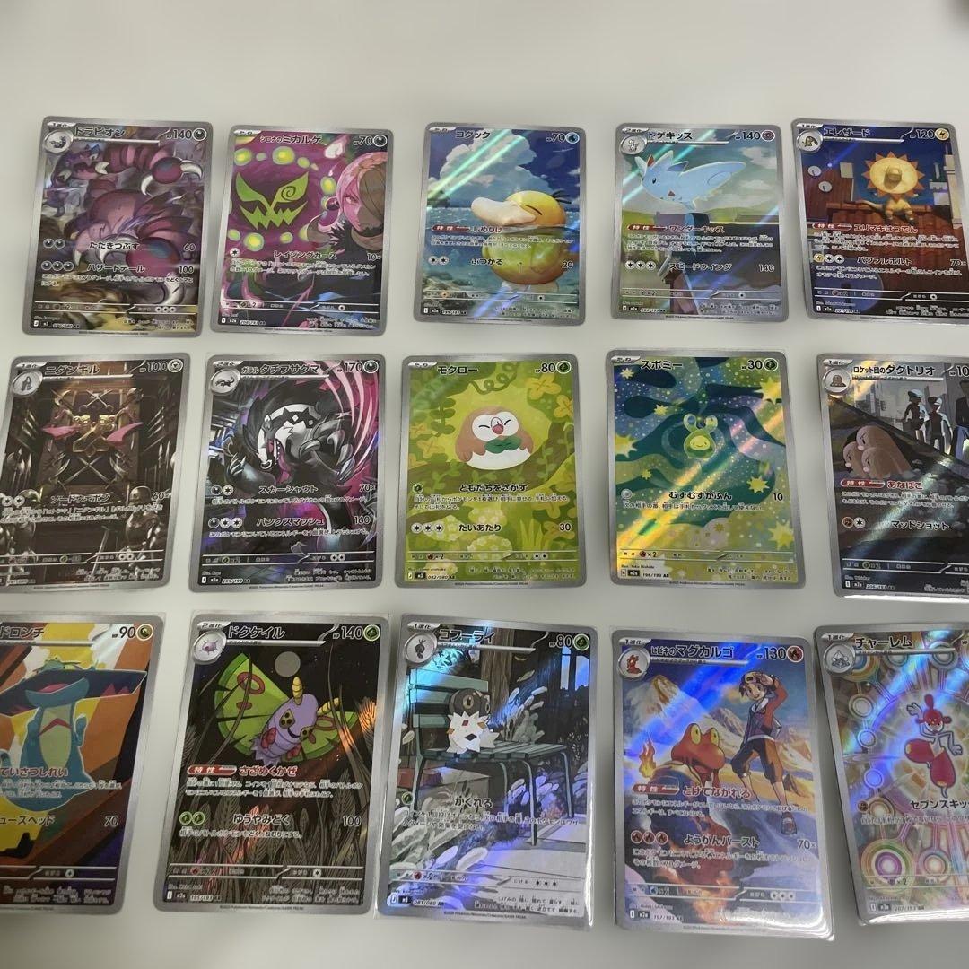 ARまとめ売り 15枚 コダック モクロー スボミー 他多数 メガドリームex