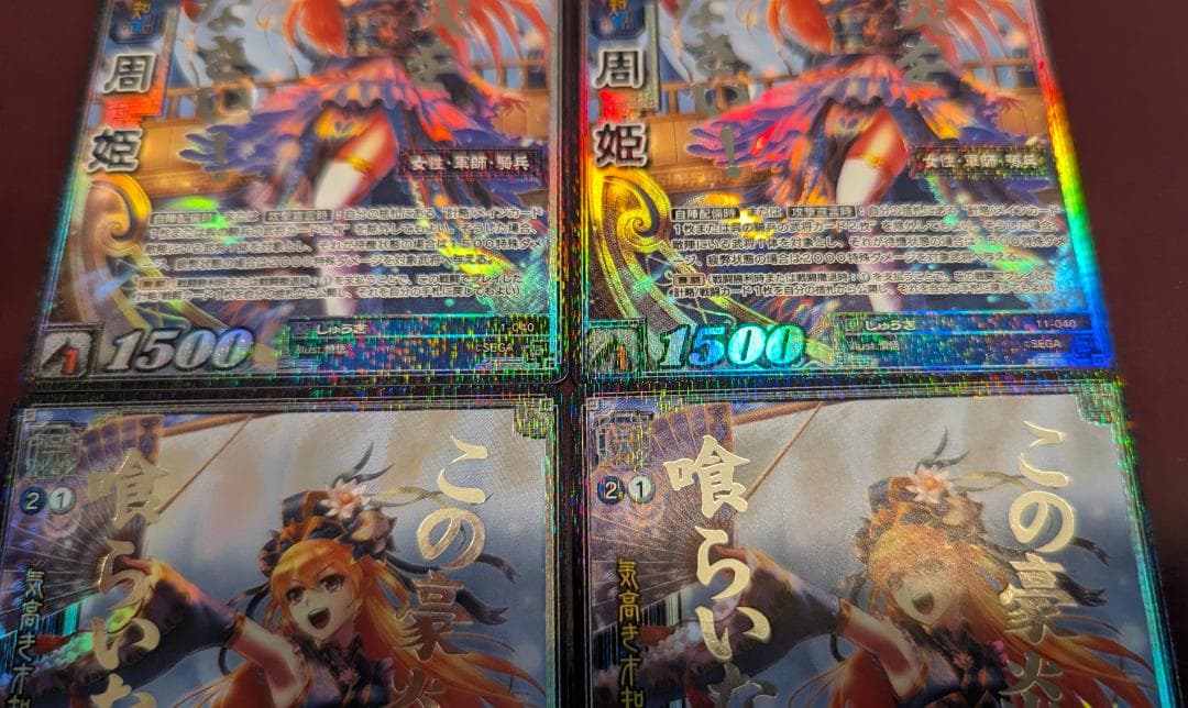 【美品】【送料無料】【三国志大戦TCG】周姫(11-040/CTR) ×4枚