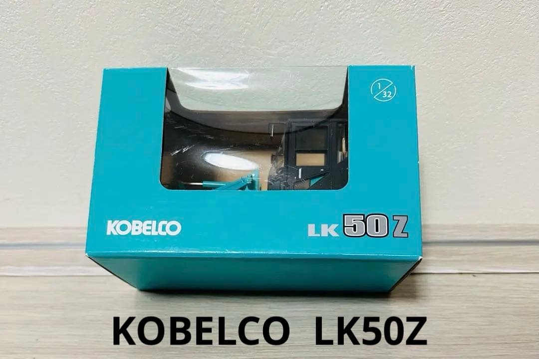 新品未開封】KOBELCO LK50Z ミニホイールローダー 1/32 - メルカリ
