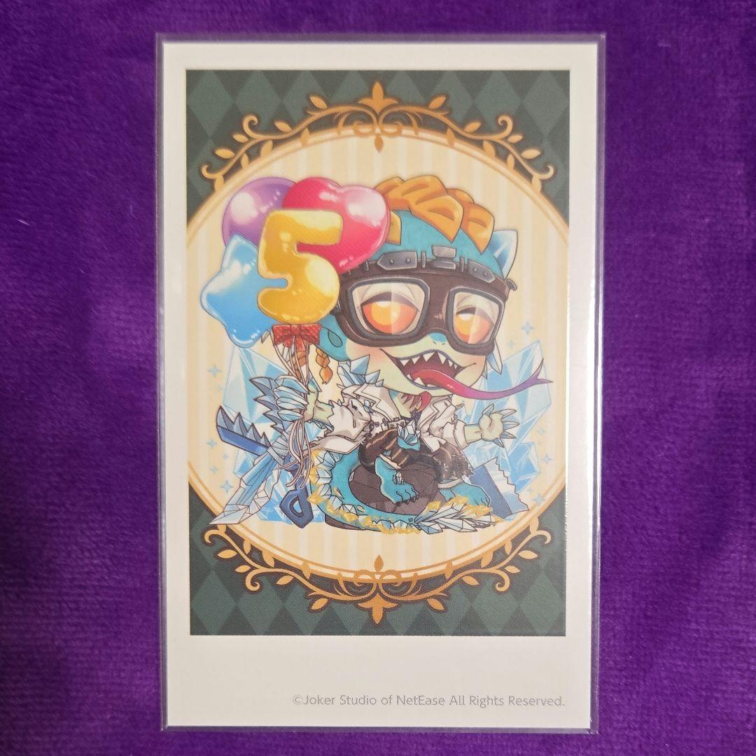 第五人格 identifyV スイパラ 5周年くじ B賞 魔トカゲ キャラカード