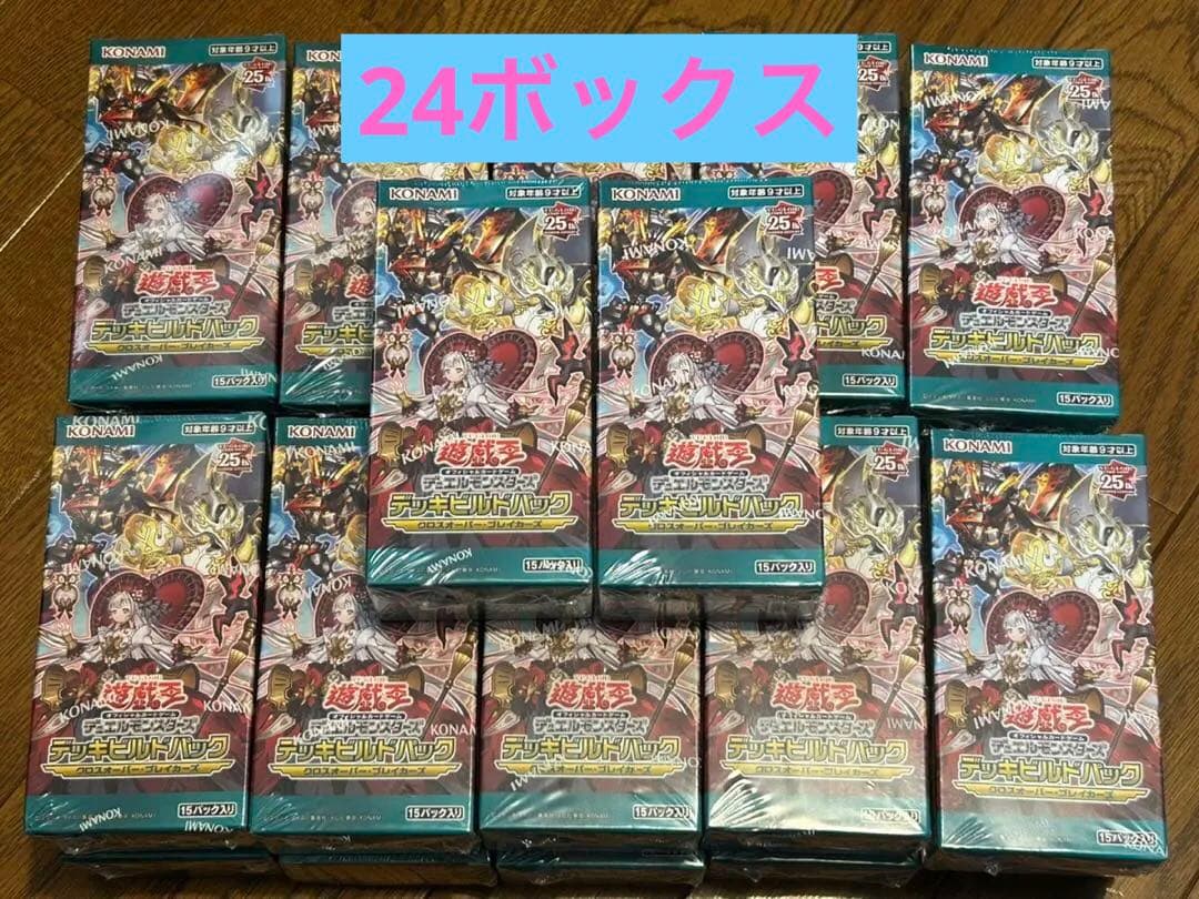 遊戯王 クロスオーバー・ブレイカーズ 24BOX シュリンク付き 新品未