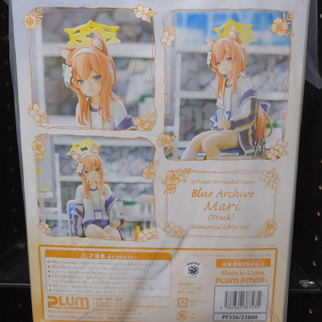 ブルーアーカイブ マリー (体操服)PLUM限定ほほえみパーツ付き