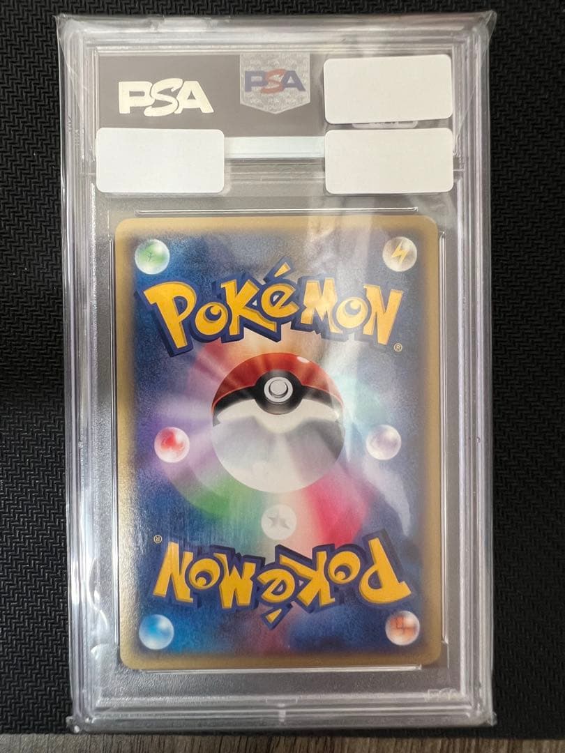 PSA10】レアコイル カードe 【POP193】 - メルカリ