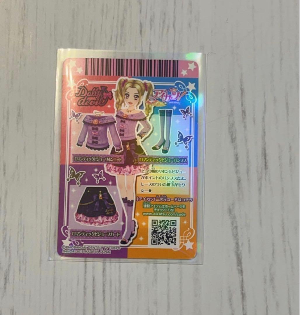 ロマンティックビジューパンプス　アイカツ　大地のの アイカツカード