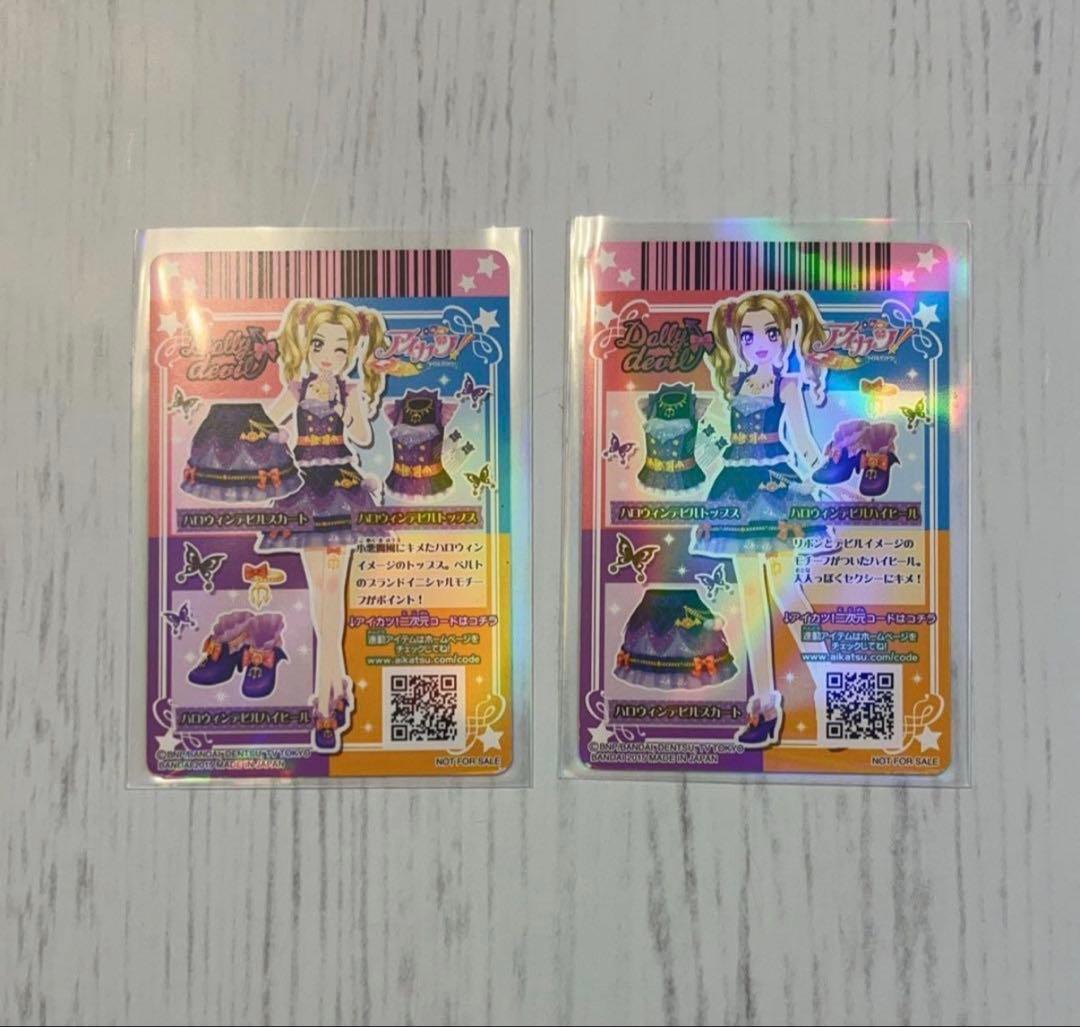 ロマンティックビジューパンプス　アイカツ　大地のの アイカツカード