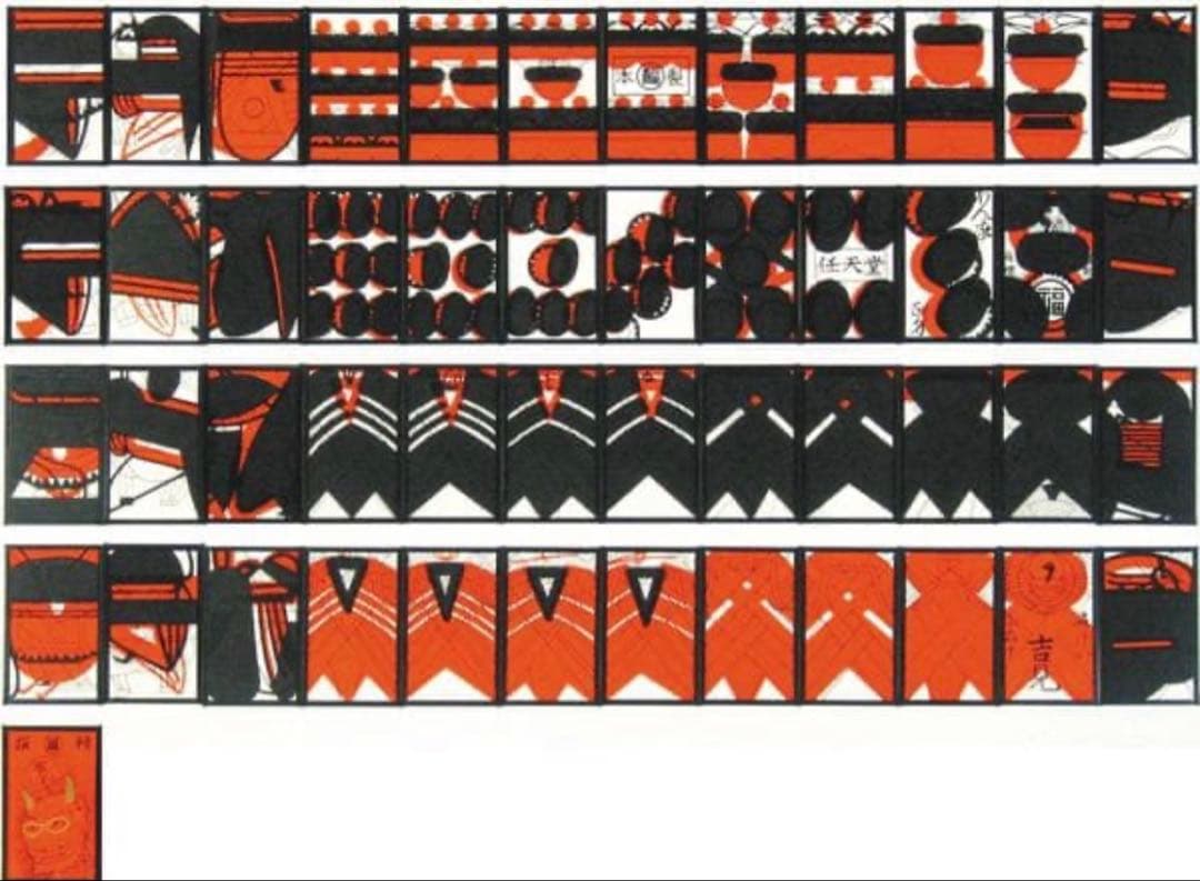 【超レア】花札 地方札 『黒札』　大統領/任天堂製