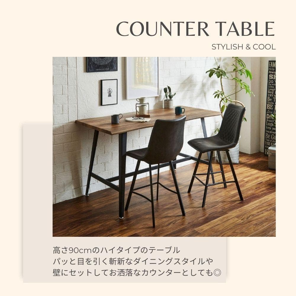 【送料無料】160ハイタイプダイニング　カウンターダイニングテーブル　かっこいい