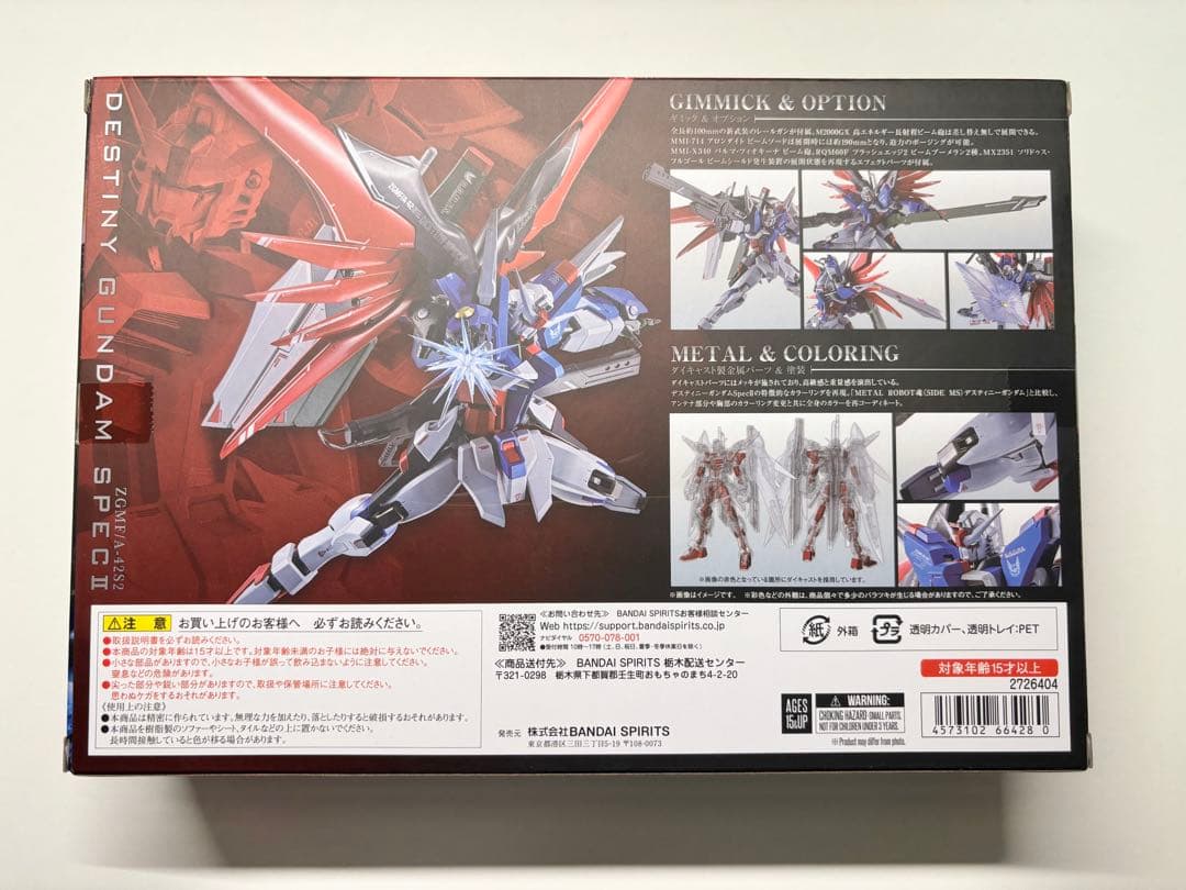 L ROBOT魂　デスティニーガンダムspec2