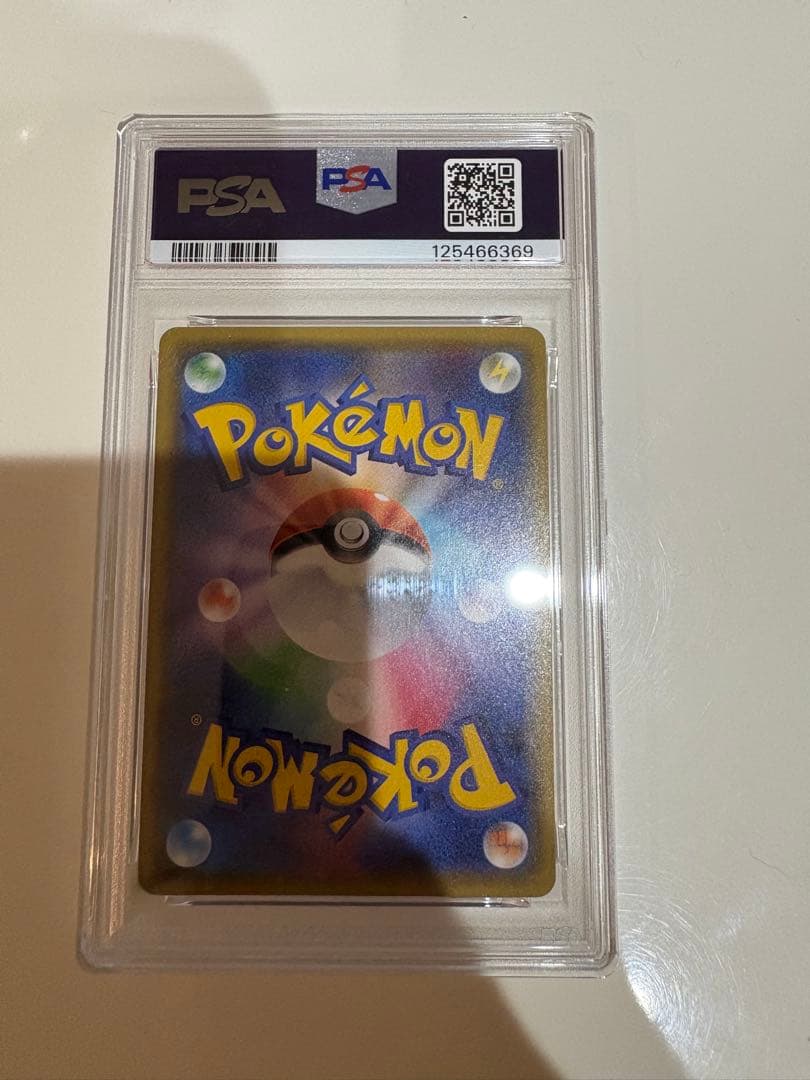 フレンドリィショップピカチュウ プロモ PSA 10 #249