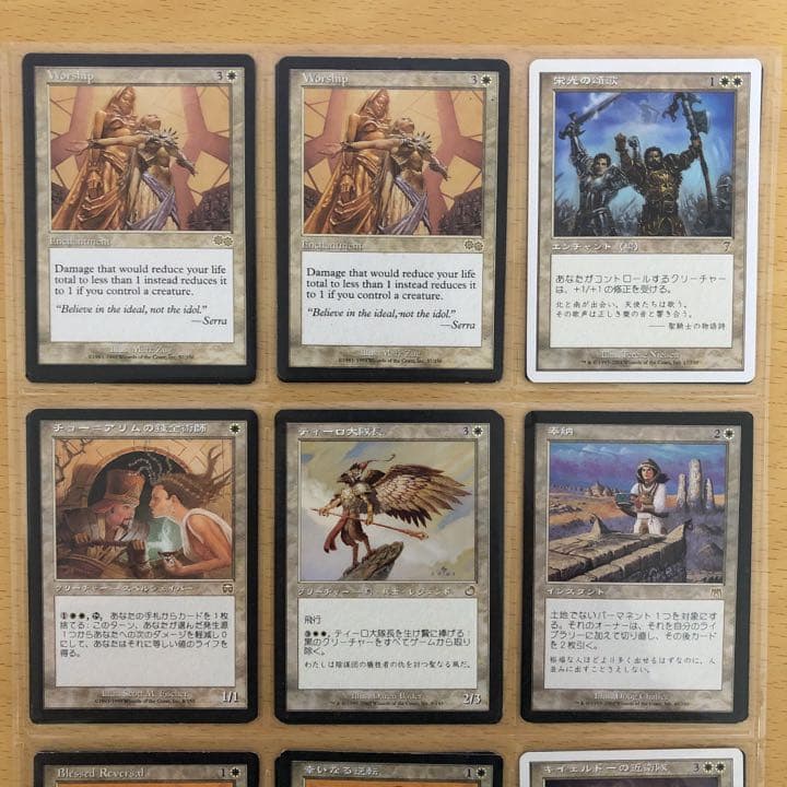 MTG 白レア18枚セット