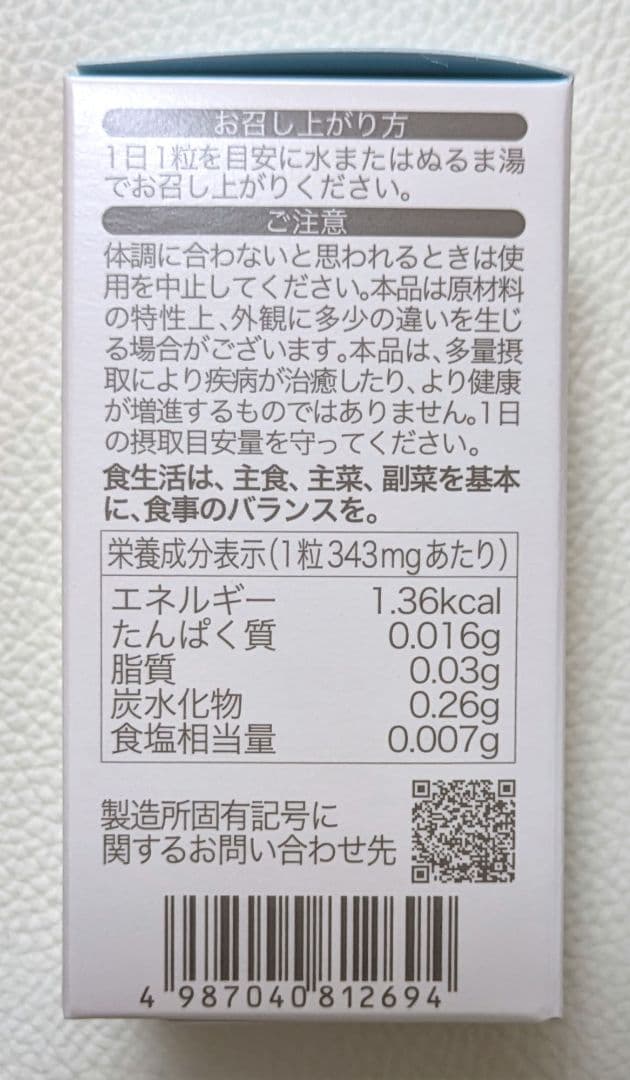 ソルプロプリュスホワイト (飲む日焼け止め)　30粒入× 3箱