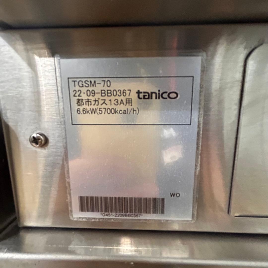 3107 タニコー 都市ガスサラマンダー 上火式焼物器 2022年製