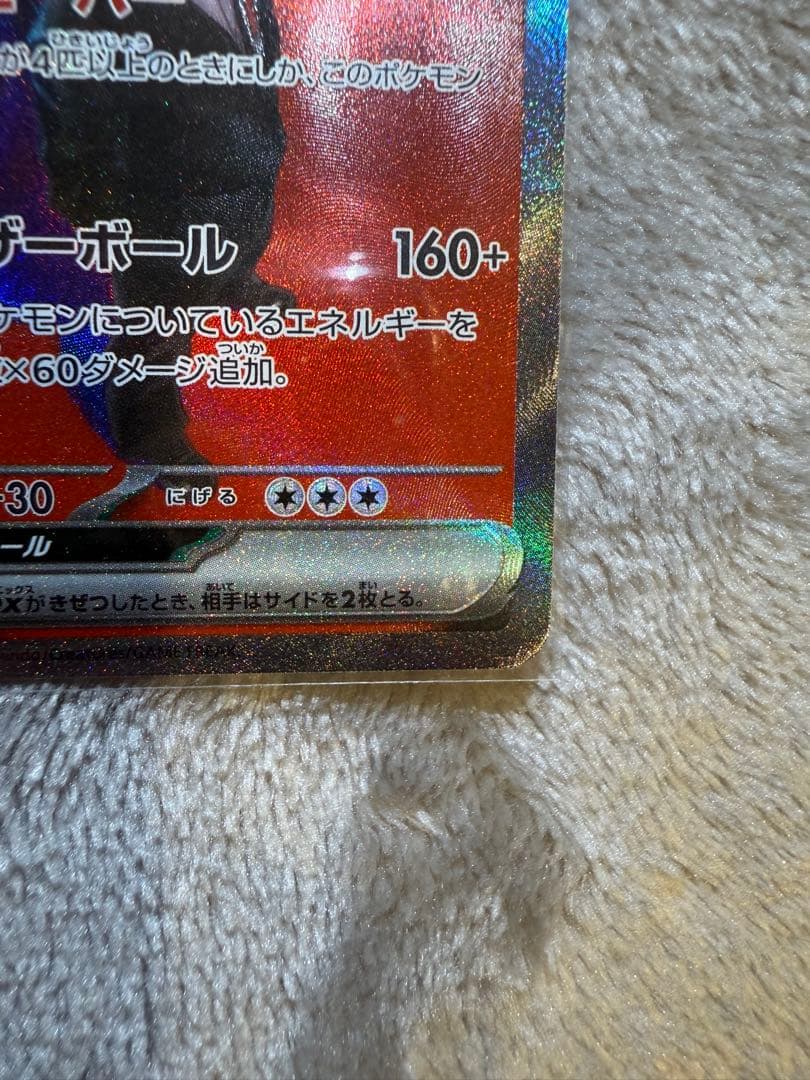 美品 センタリング良好】ロケット団のミュウツーex sar - メルカリ