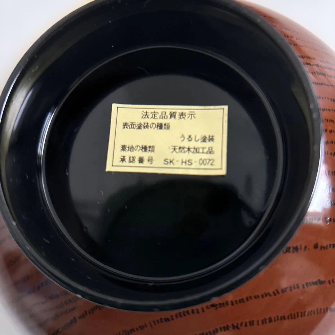 ✴︎昭和レトロ・輪島塗・辰三作・特選うるし塗・蓋付きお吸い物椀 10