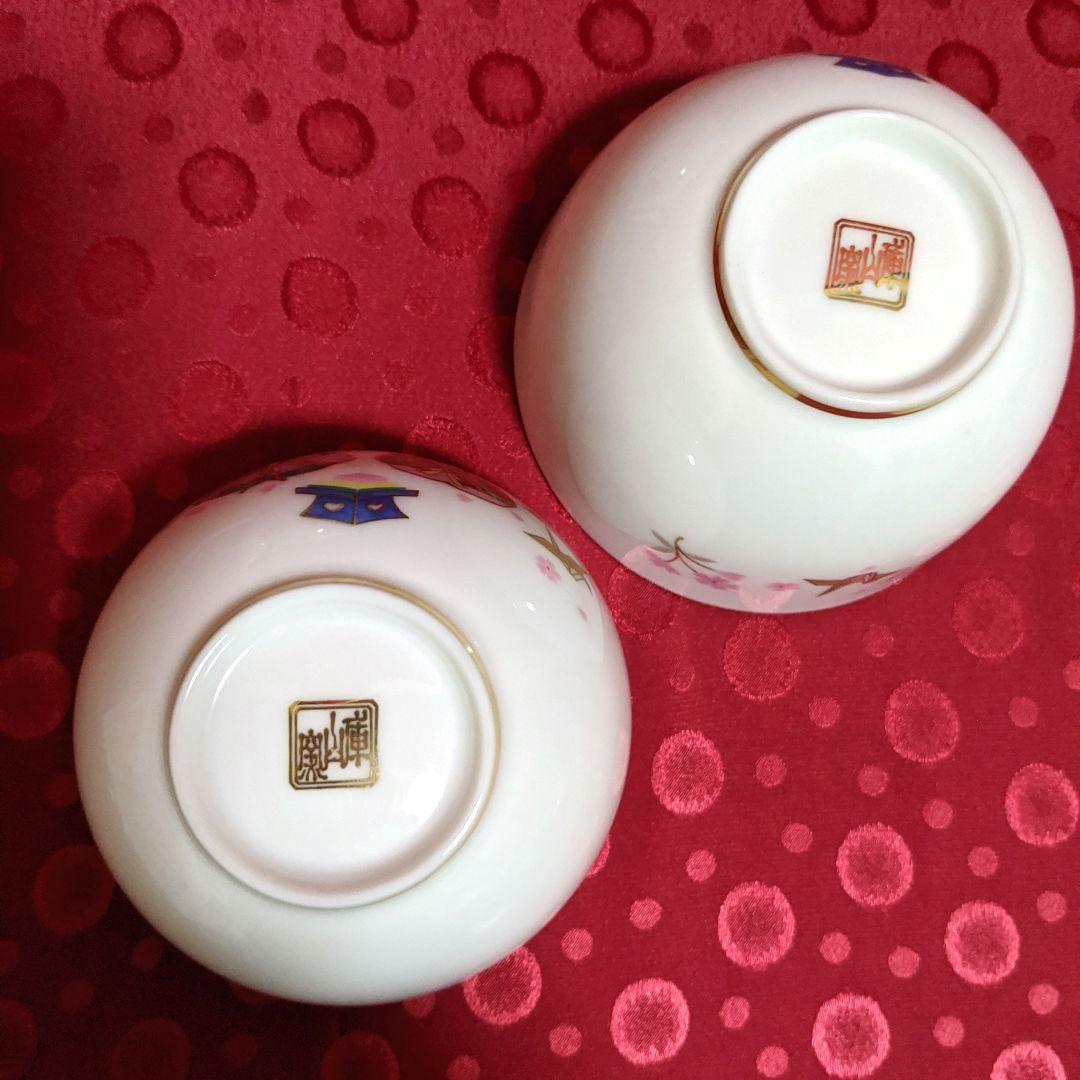 美濃焼】前畑陶器 庫山窯 茶器セット 急須 湯呑み 汲み出し 金彩 雛