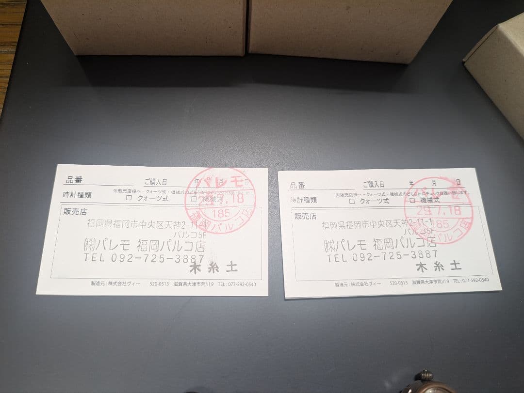 廃盤・新品未使用 vie ハンドメイド時計 男女兼用 茶、焦茶2点セット