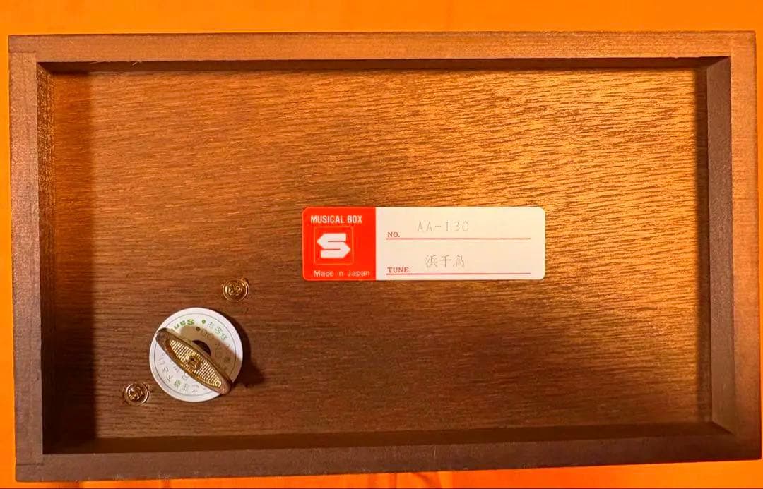 【真如苑】　総本山醍醐寺伝統真澄寺悠音精舎落慶記念オルゴール1993年