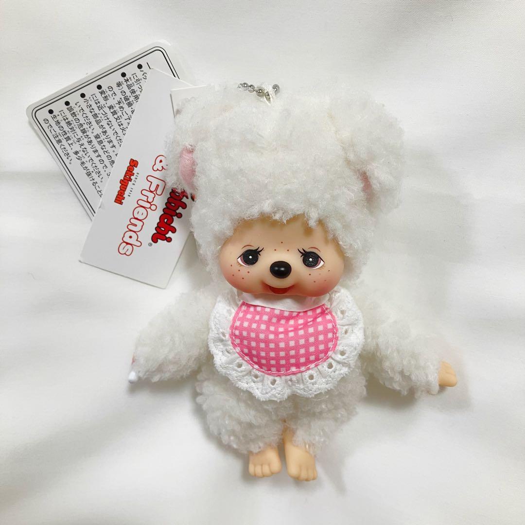 モンチッチ フレンズ チャム キーホルダー キーチェーン ひつじ 羊