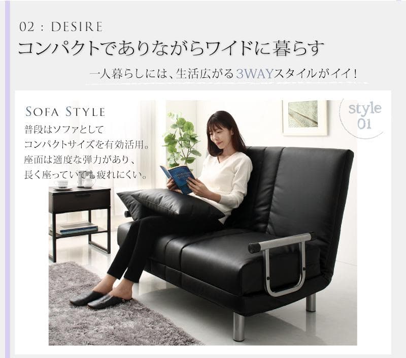 モダンデザイン３WAYソファベッド　W120　幅120cm セミダブル レザー調