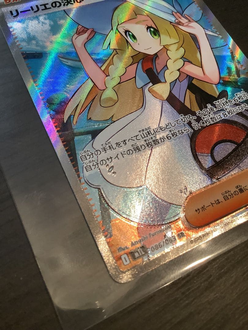 し*ん様 メガブレイブ リーリエの決心 SR 魂抜け 幽体離脱 エラー