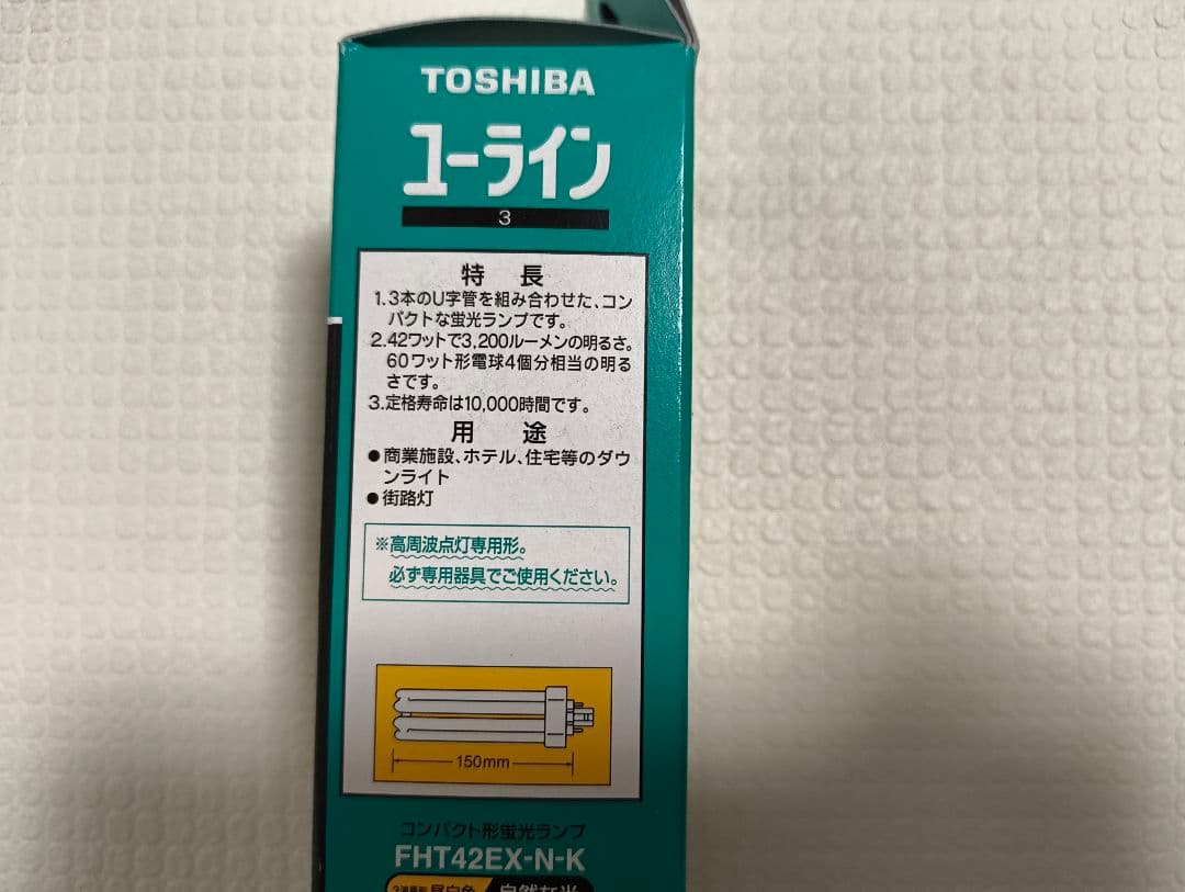 東芝・日立 FHT42EX-N / FHT32EX-N 未使用品 計14個 - メルカリ