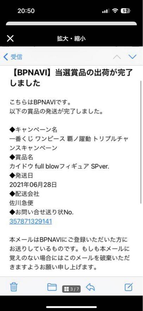 ワンピース 100体限定 カイドウ トリプルチャンス 覇の躍動 - メルカリ