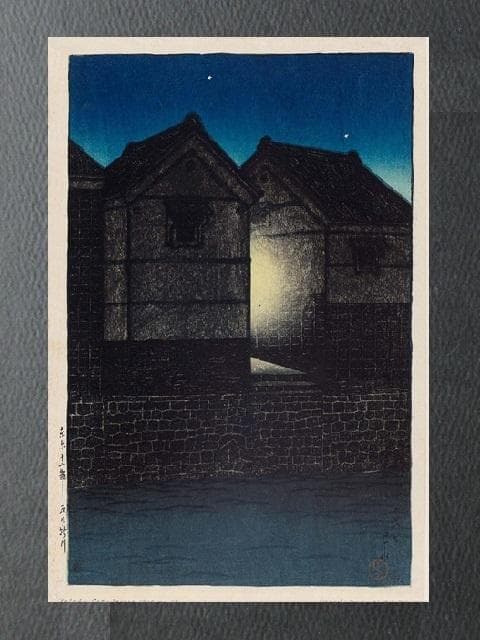 川瀬巴水、【夜の新川】、希少な額装用画集より、美品、新品額装付