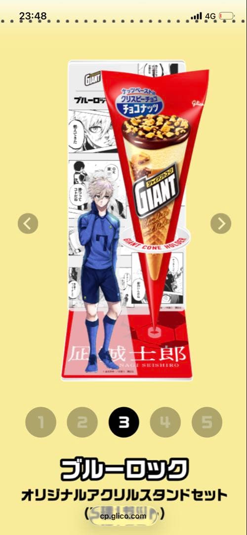 ブルーロック ジャイアントコーン 当選品 アクリルスタンド5種セット