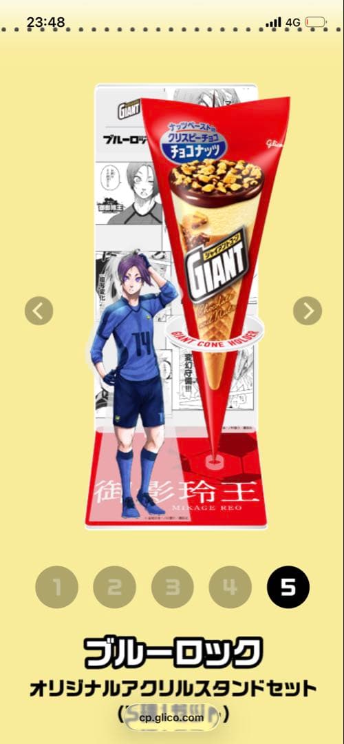 ブルーロック ジャイアントコーン 当選品 アクリルスタンド5種セット