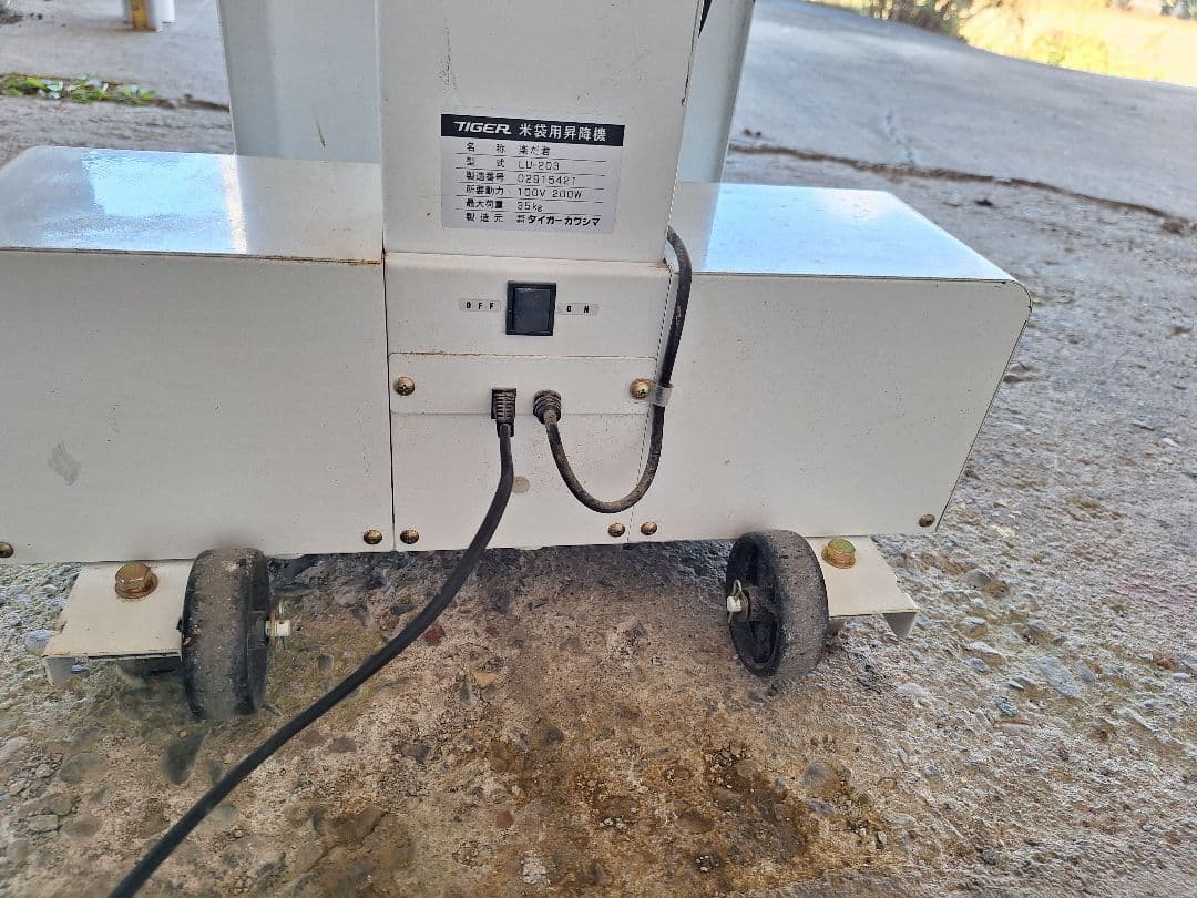 タイガーカワシマ　リフトアップ楽だ君　LU203　米袋昇降機