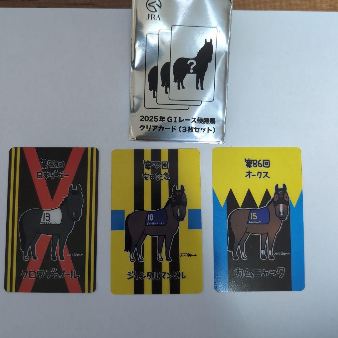 ウェルカムチャンスE賞G1レース優勝馬クリアカード - メルカリ