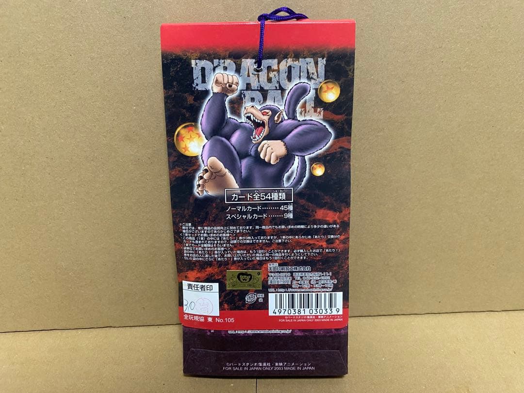 ドラゴンボール トレーディングコレクション 30円売 30付+3+1 束 アマダ