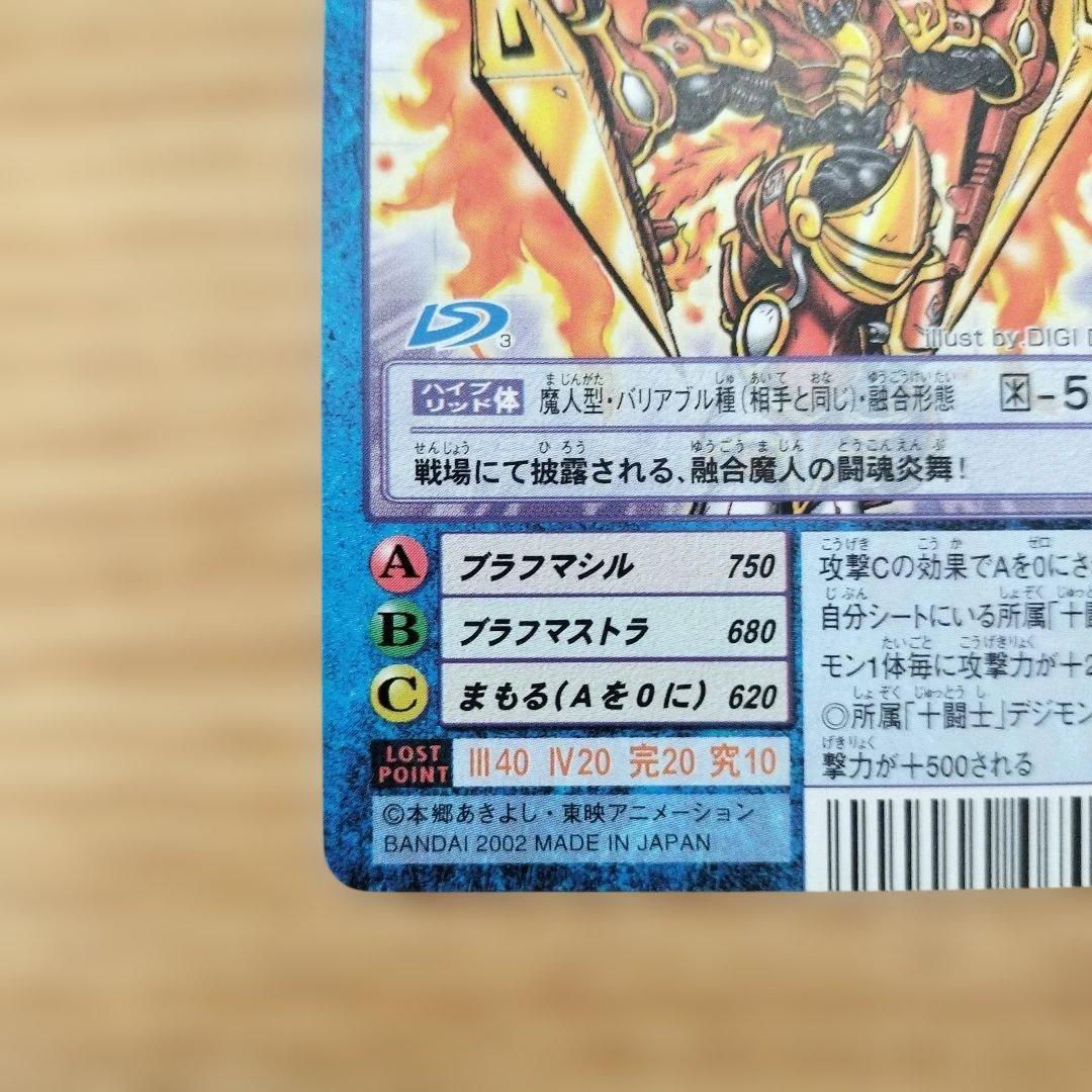 美品】旧デジモンカード St-891 アルダモン - メルカリ