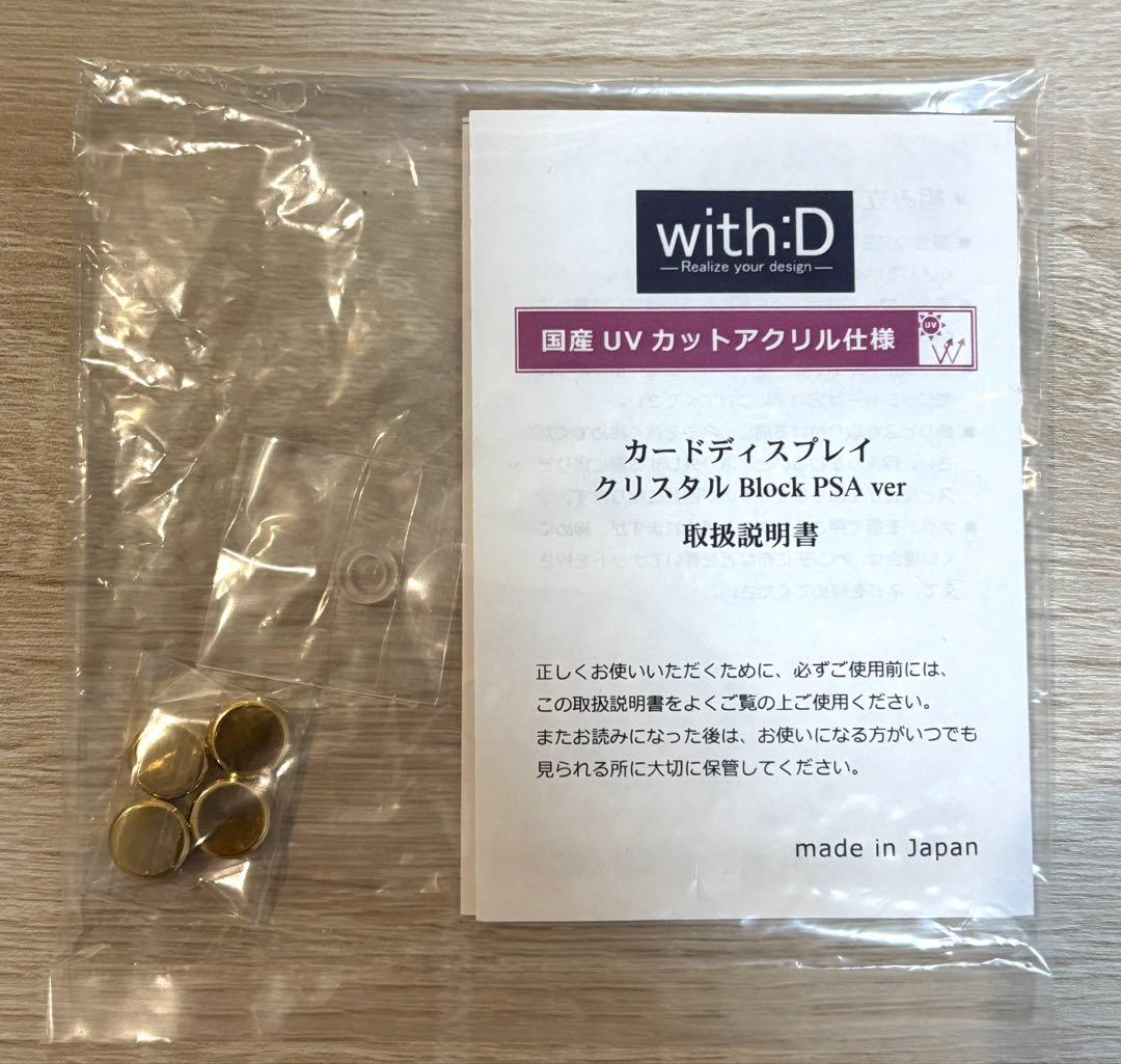 with:D クリスタルBlock PSA ver ワンカラー ピアノブラック - メルカリ