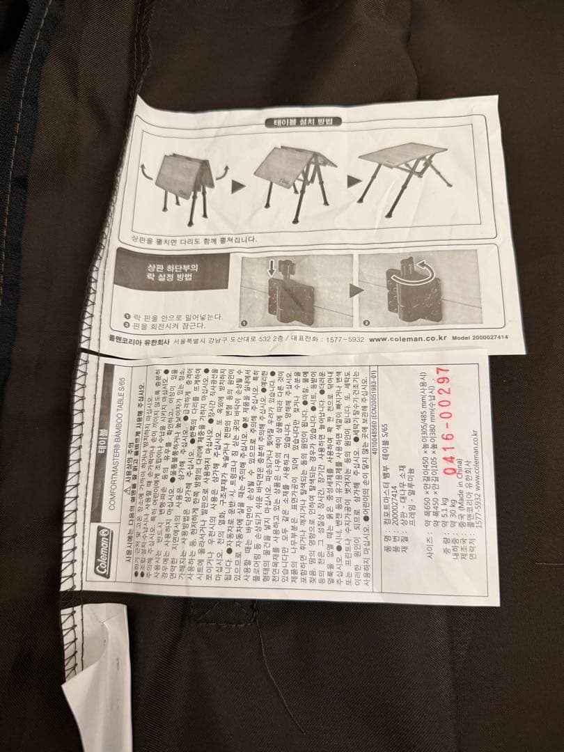 【専用】コールマン コンフォートマスター バンブーラウンジテーブル65