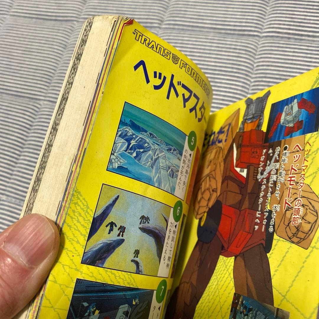 トランスフォーマー ザ・ヘッドマスターズ大百科 - メルカリ