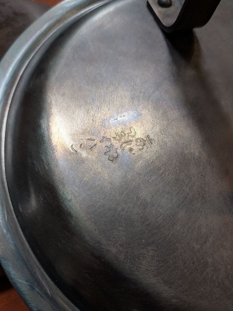 あじね フライパン 蓋付き 鉄 20cm 2.3mm モダンフライパン 鉄