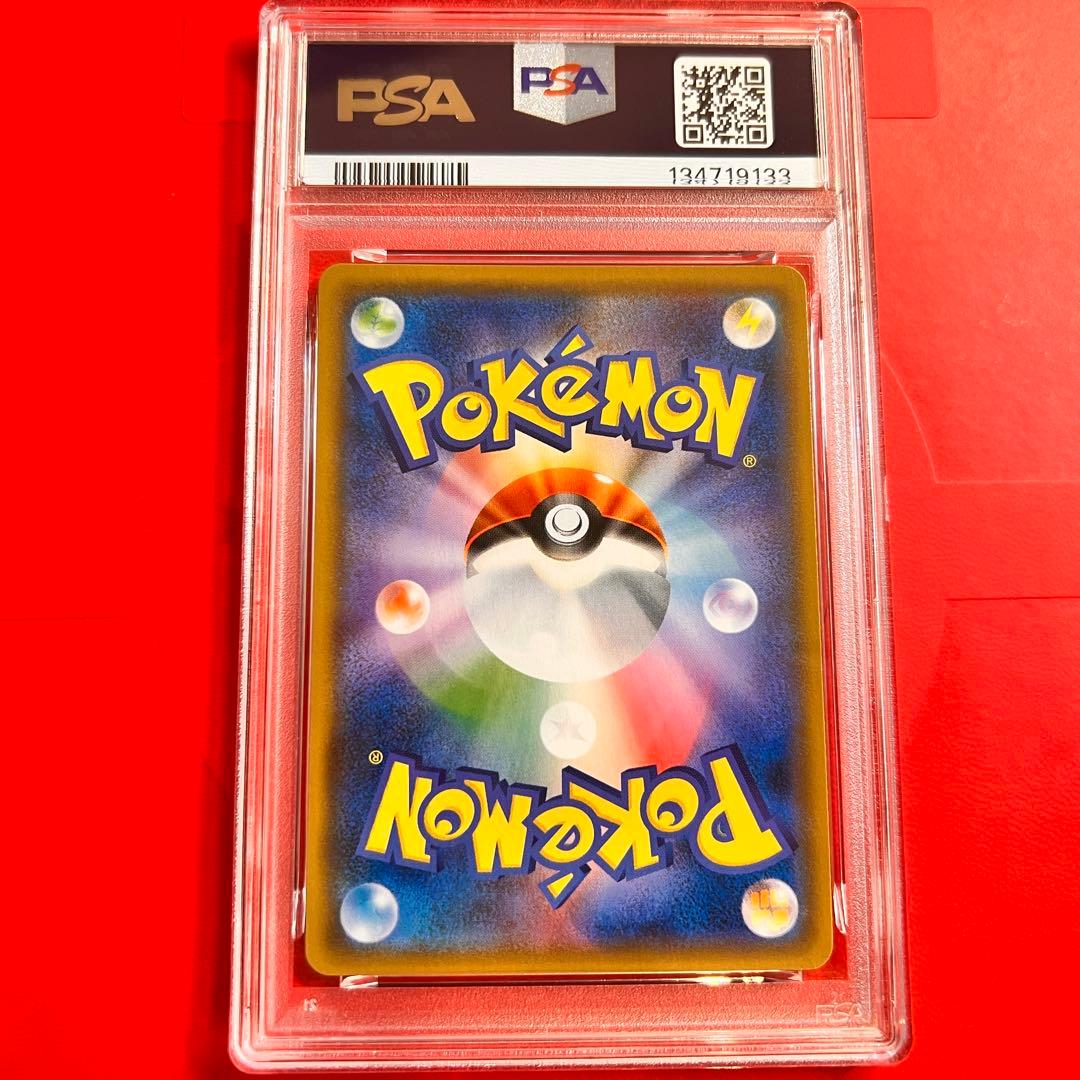 PSA10 GEM MINT ライチュウGX 019/051 SML