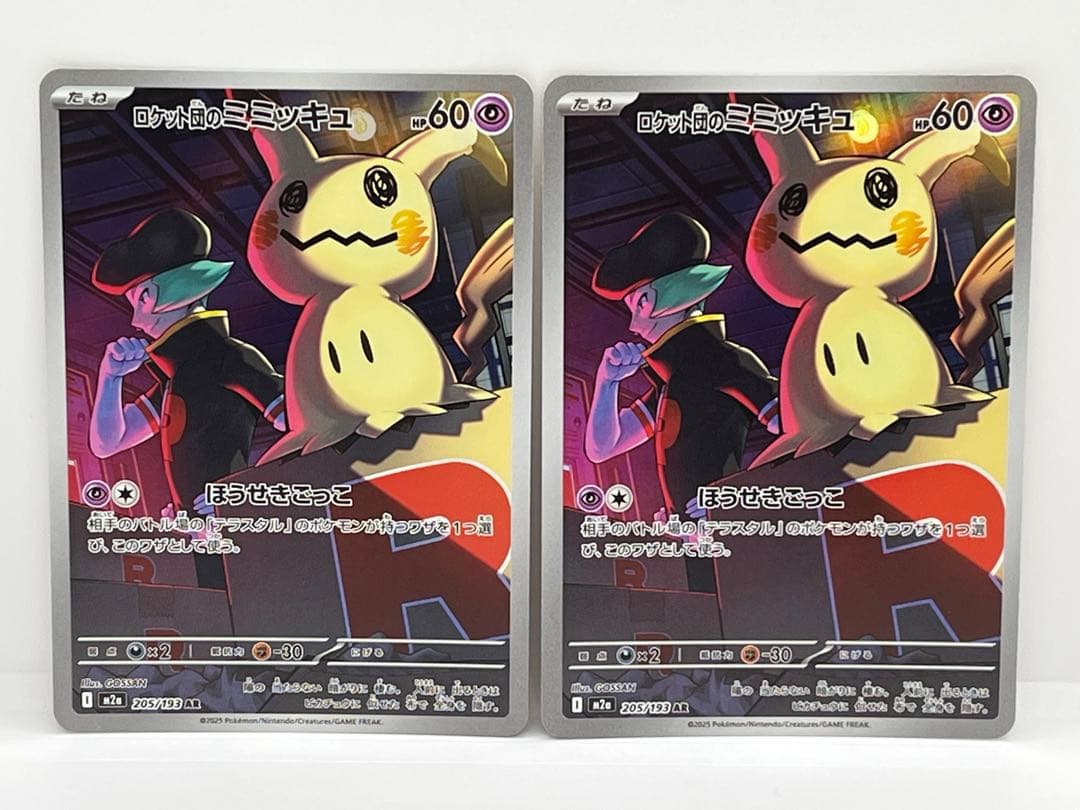 ロケット団のミミッキュ AR【2枚セット】ポケモンカード - メルカリ