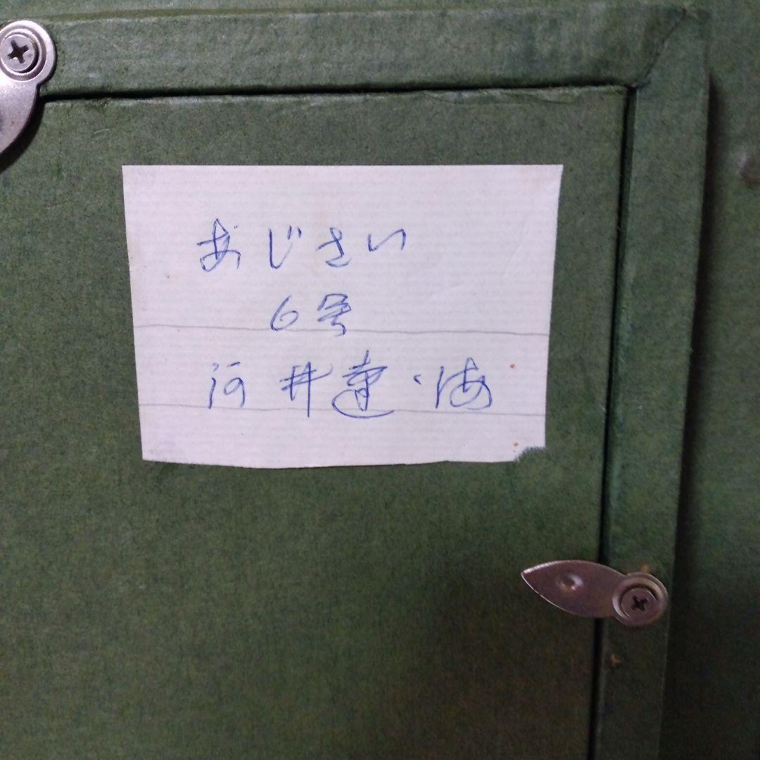 絵画 あじさい 河井達海 真作 静物画 原画 額装 油絵 油彩画 抽象画