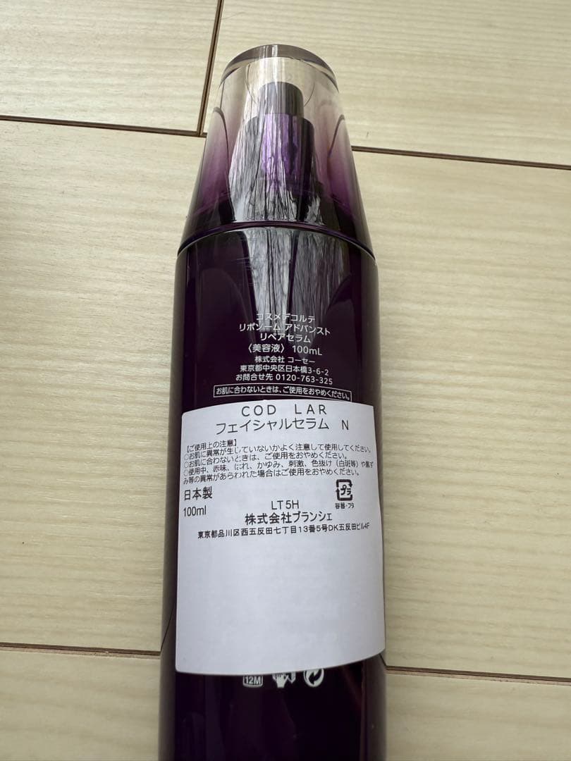 新品　リポソーム アドバンスト リペアセラム 100ml 免税店限定サイズ
