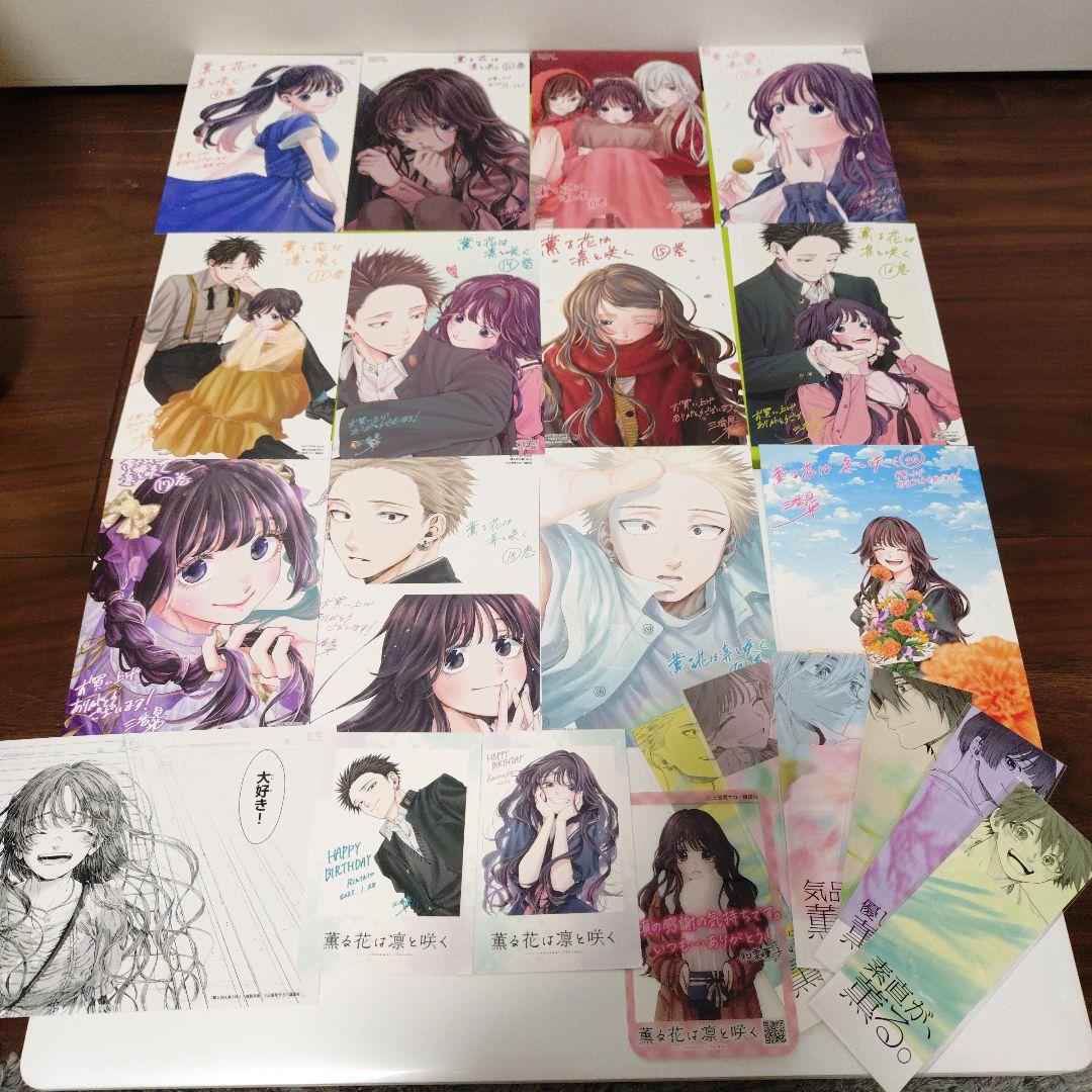 計22点 薫る花は凛と咲く 9〜20巻特典 イラストカード TSUTAYA - メルカリ