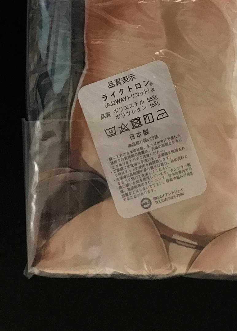 正規品 アイドルマスター 抱き枕カバー 水着Ver 鷺沢文香(ゆらん)