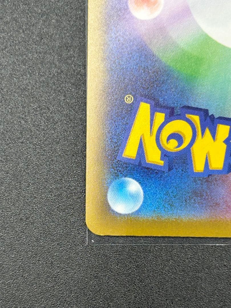 【メガドリームex 】アイリスの闘志　SAR＋カナリィ SR 2枚セット