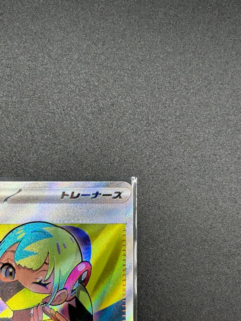 【メガドリームex 】アイリスの闘志　SAR＋カナリィ SR 2枚セット